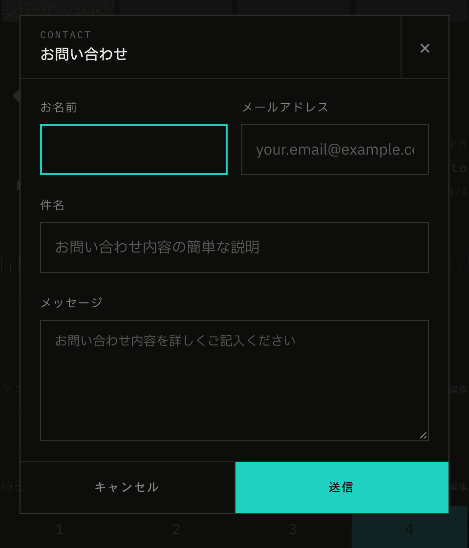 The contact form open on top of the Metronome.fm app.