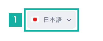 Bottom of the status page. Number 1 marks the language picker.