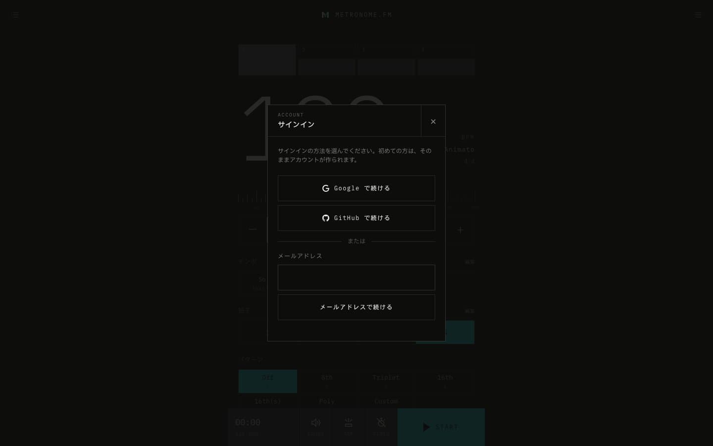 v2.8 でメールアドレスの欄を足したサインインの画面